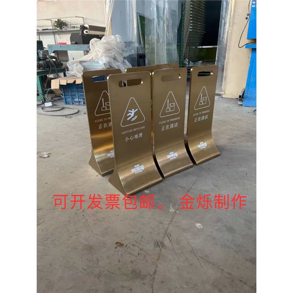 不锈钢a字牌定制禁止停车警示牌请勿泊车小心地滑正在维修中酒店