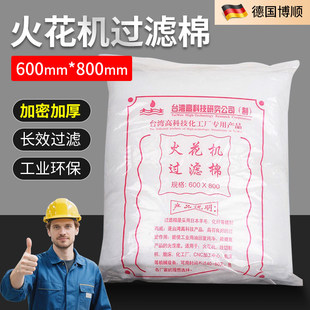 火花机过滤棉放电脉冲600*800过滤棉芯加厚特厚过滤器滤芯过滤网