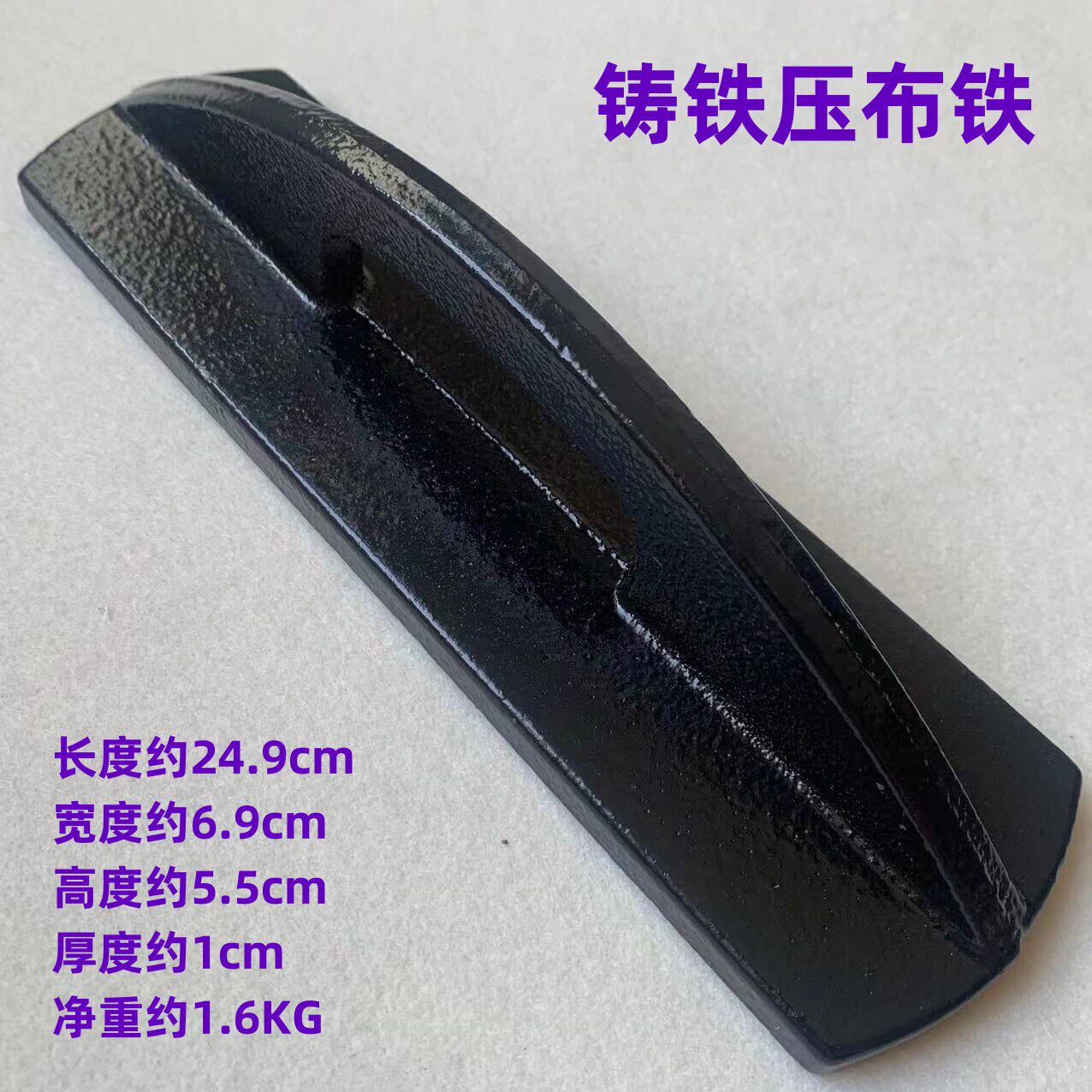 铸铁压布块压布铁裁床面料布料固定用压铁裁剪台生铁压块压布铁板
