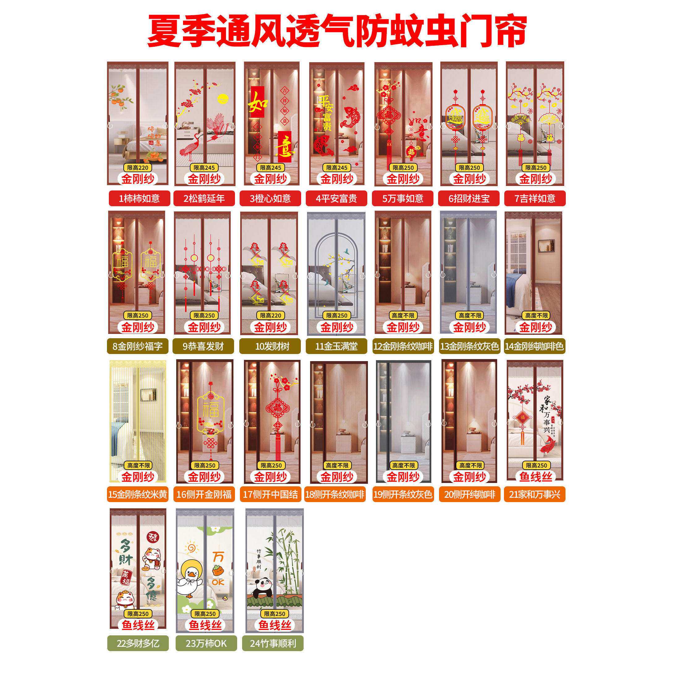 定制金刚纱新款夏季防蚊门帘整根全磁条免打孔家用纱门防蝇隐私帘