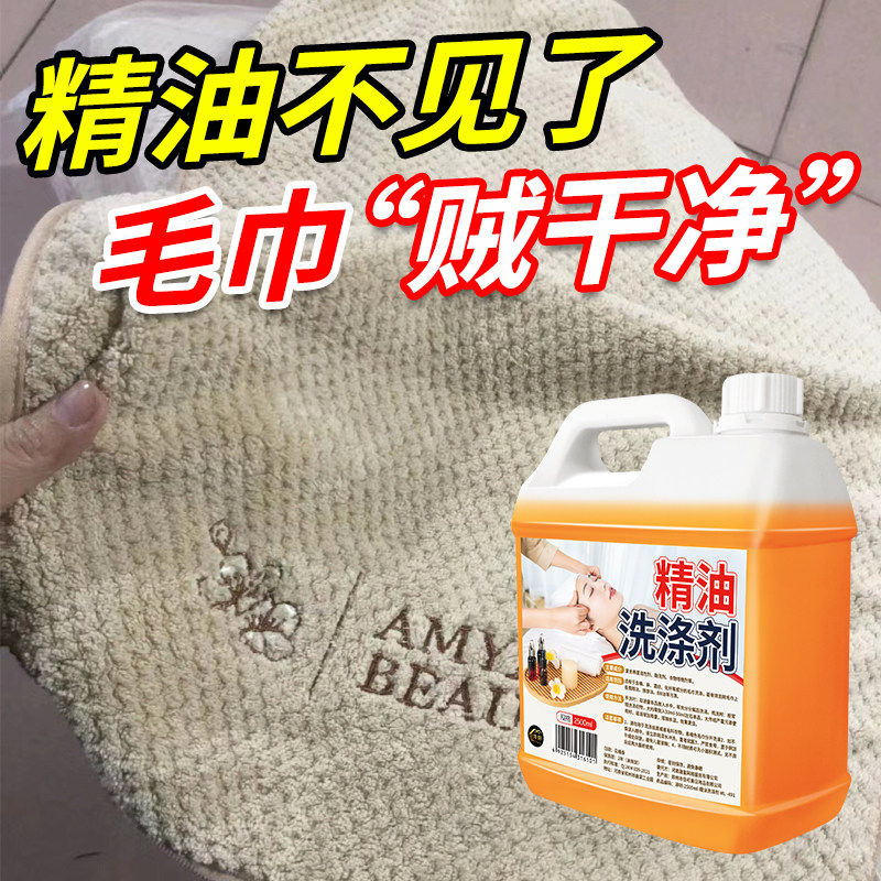 美容院精油洗涤剂足浴养