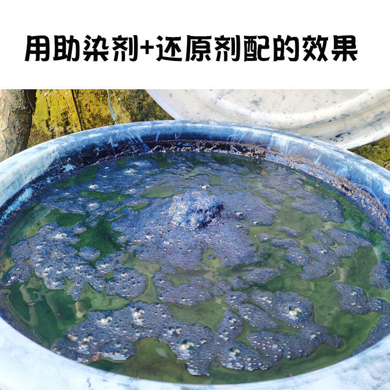 古法蓝染起缸用靛蓝冷染剂 贵州产植物蓝靛泥与土碱还原剂