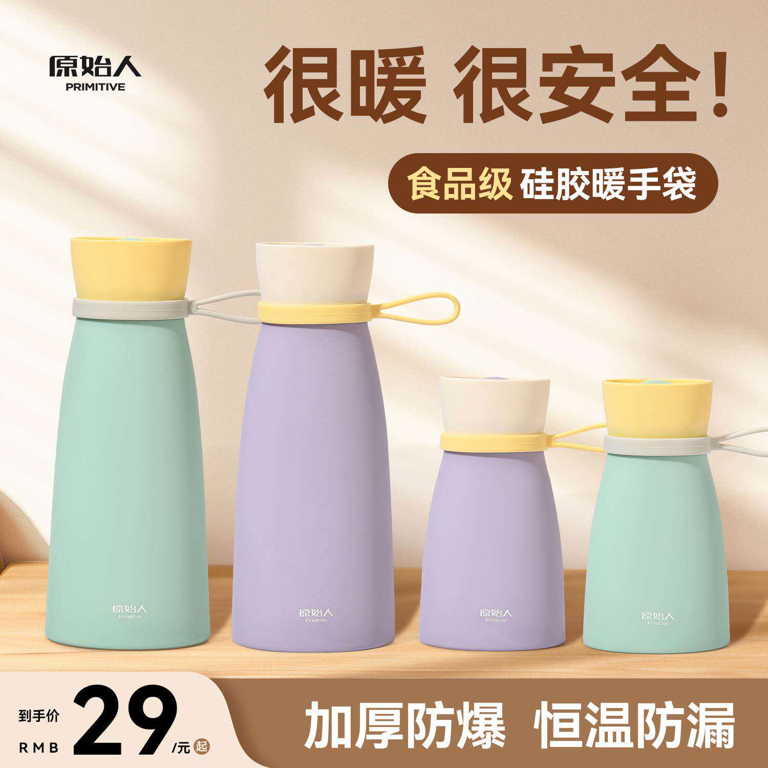 原始人矽胶食品级热水袋注水防爆暖肚子学生随身暖手宝小号暖手袋