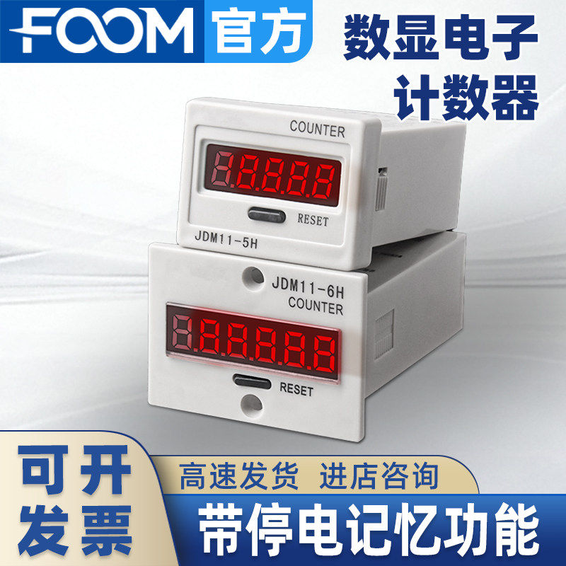 电子数显计数器工业冲床自动感应流水记件点数TH11J-6H/JDM11-5H,五金/工具,计数器,淘宝优惠券,粉丝福利购,淘宝优惠卷