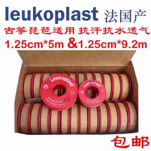法国产Leukoplast胶布1.2