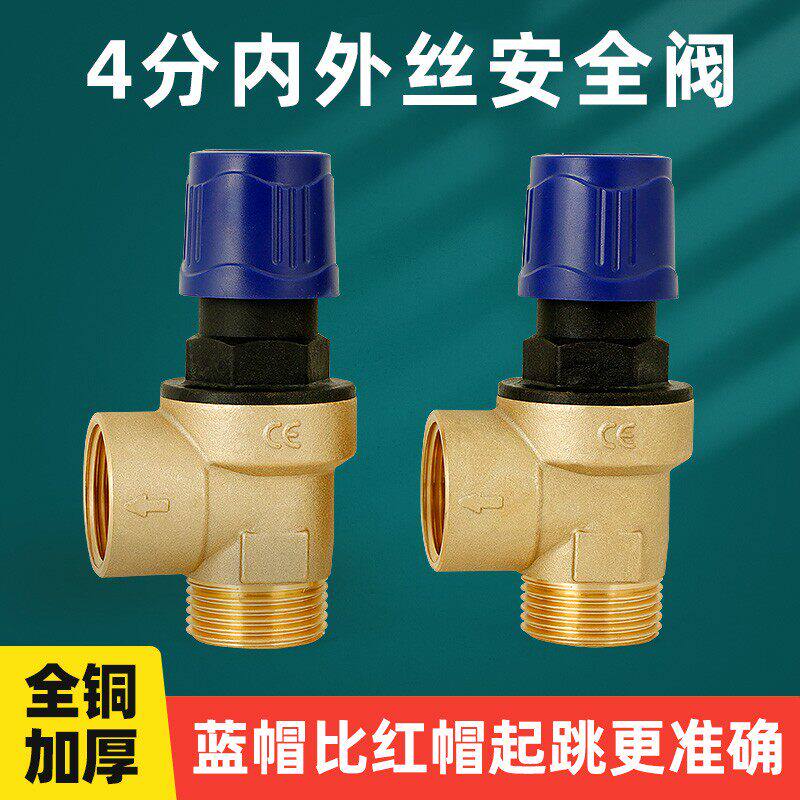 全铜角式安全阀水管自动