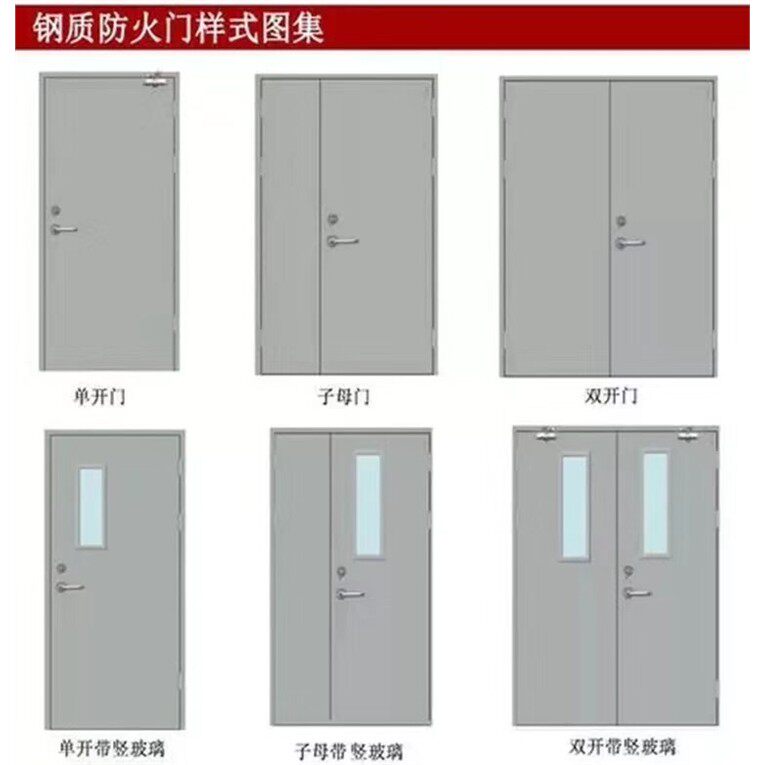云南昆明甲级钢质防火门