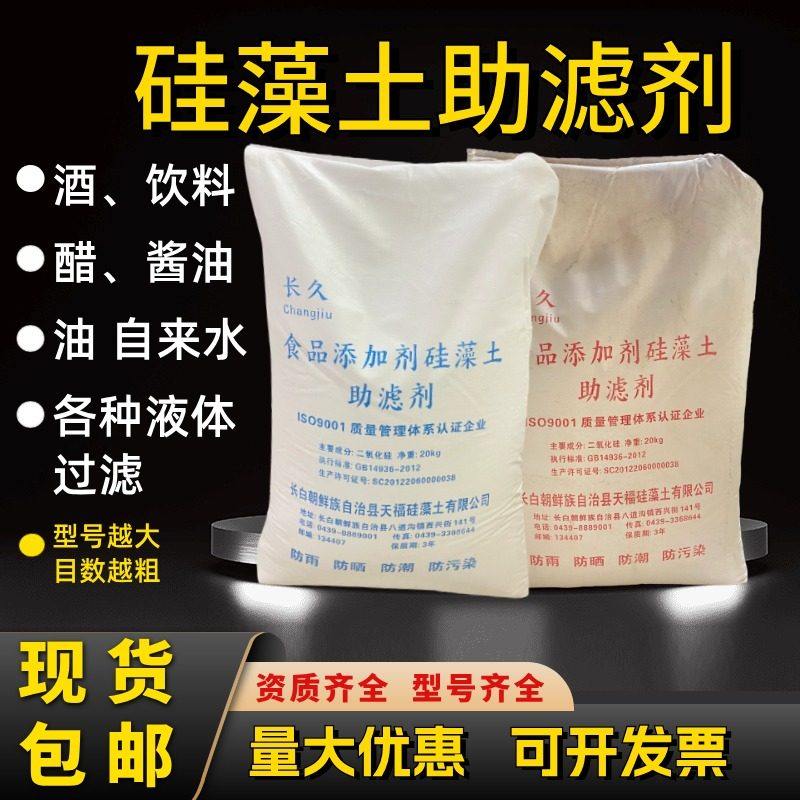 包邮20公斤食品级硅藻土助滤剂粉末酒类食用油饮料游泳池过滤驱虫,基础建材,硅藻泥,淘宝优惠券,粉丝福利购,淘宝优惠卷