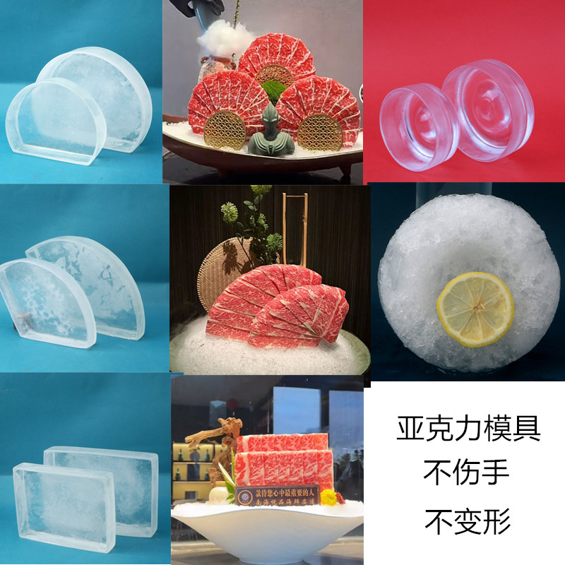 刺身摆盘模具牛肉罗卜圈