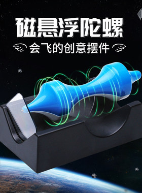 磁浮磁铁永动机桌面家居
