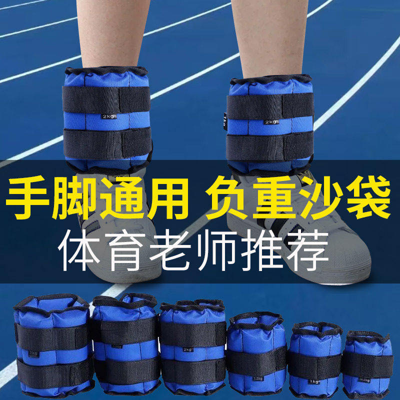 学生中考跑步训练专用负重沙袋绑腿儿童成人运动健身康复小腿沙带