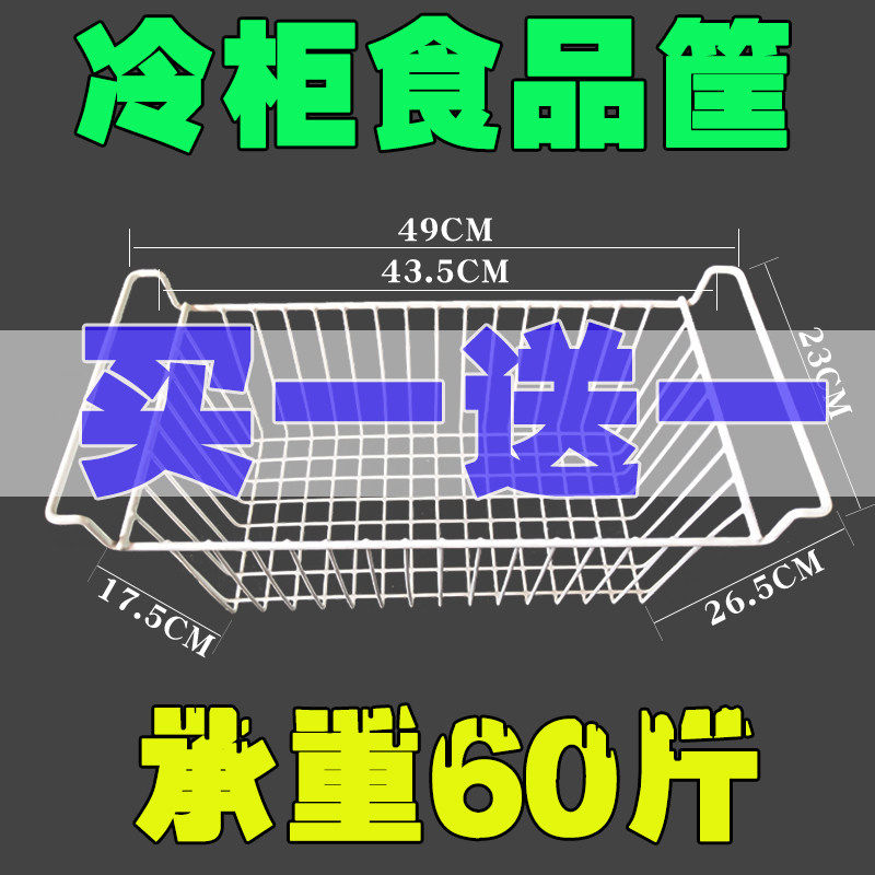 冰箱内部置物架挂篮吊篮食品筐收纳筐雪糕冰柜多层分隔框通用神器
