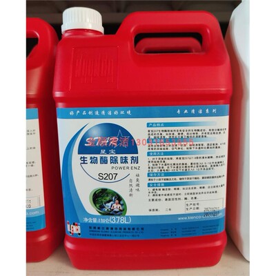 KLENCO格兰高生物酶除臭