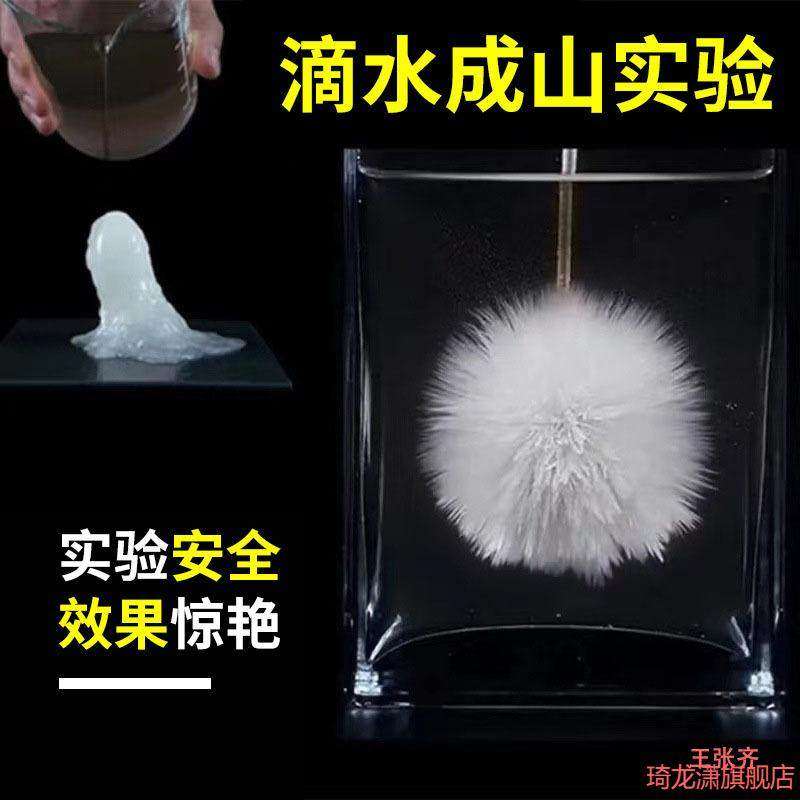 干冰实验用幼儿园干冰烟雾道具科学小实验干冰魔术儿童点水边成冰,玩具/童车/益智/积木/模型,科学实验,淘宝优惠券,粉丝福利购,淘宝优惠卷