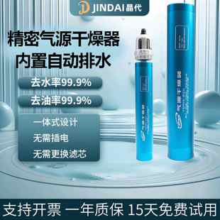 空压机气源干燥处理器油水分离气泵压缩空气除水除油过滤器无滤芯