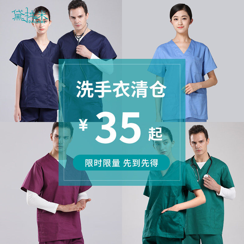 洗手衣上衣女纯棉手术室
