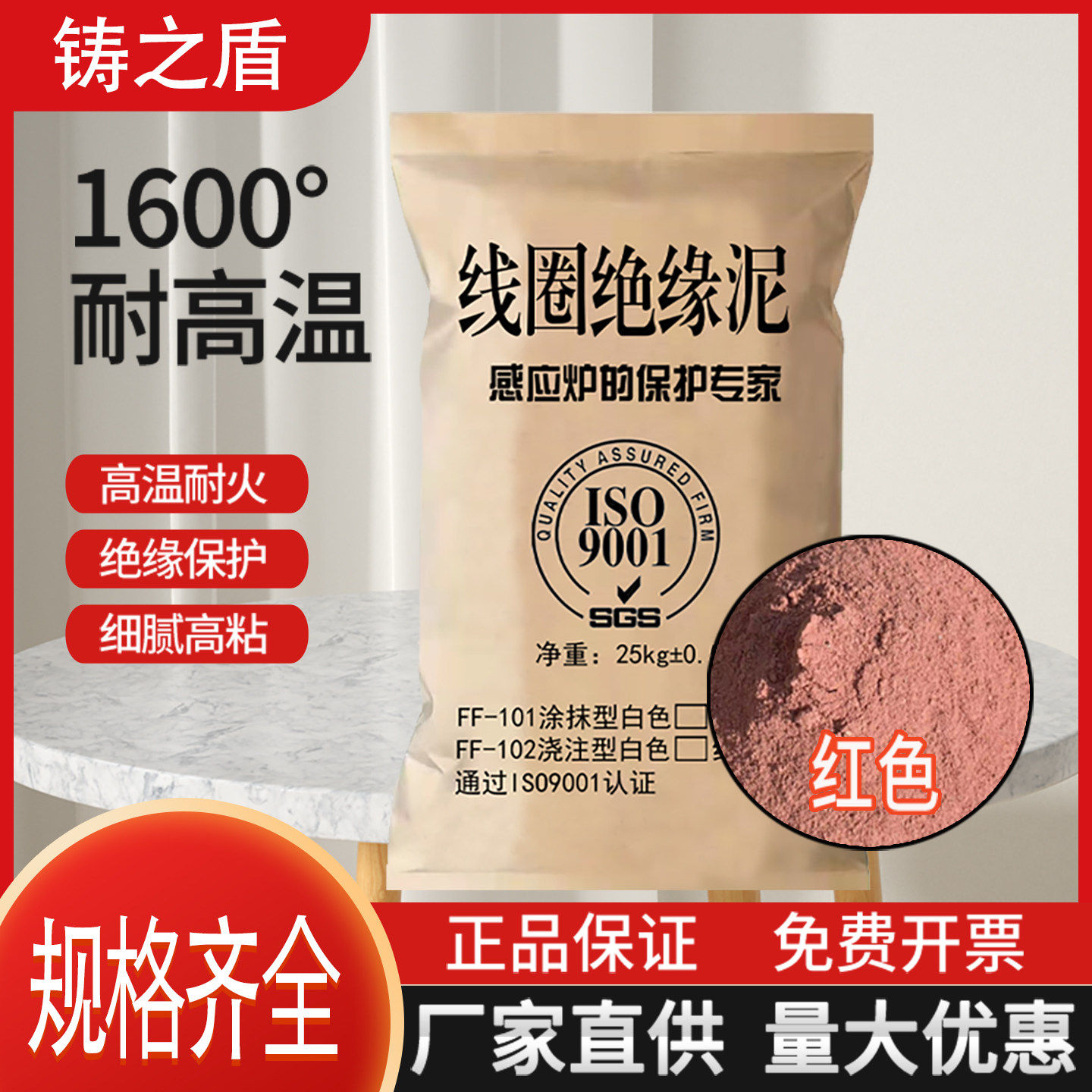 线圈胶泥中频炉修补铜圈绝缘水泥细腻高温粘结剂细腻白红色耐火泥,基础建材,基础材料,淘宝优惠券,粉丝福利购,淘宝优惠卷