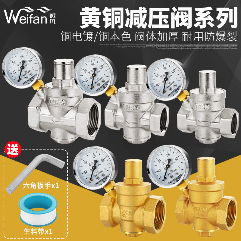 家用自来水减压阀全铜加