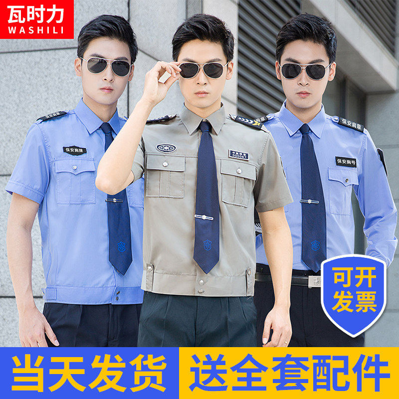 2011新式保安工作服夏装