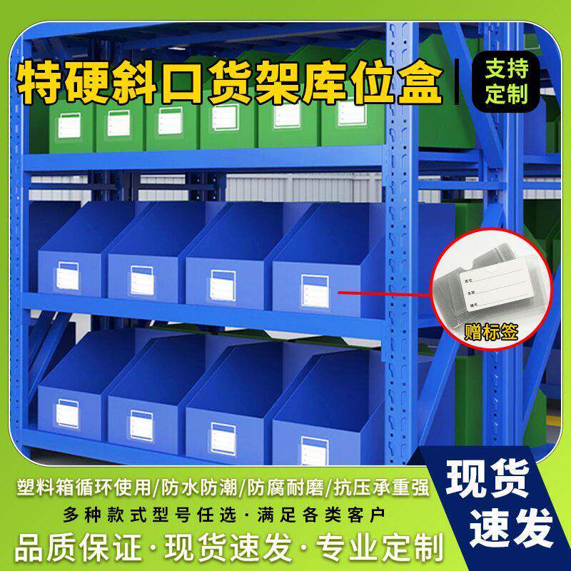 带标签仓库专用塑胶零件