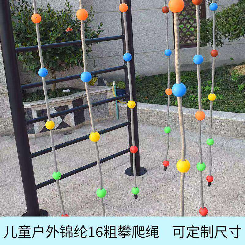 幼儿园户外斜坡攀爬绳体