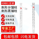 300 500mm 具支刺形分馏柱垂刺蒸馏柱200 400 带刺形精馏柱