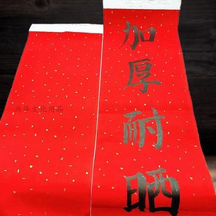 万年红洒金对联纸手写对联纸空白加厚大红纸乔迁结婚对联春联纸