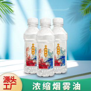 酒吧清吧烟雾机专用烟雾油DJ烟雾原液婚庆舞台机器耗材浓缩成品油