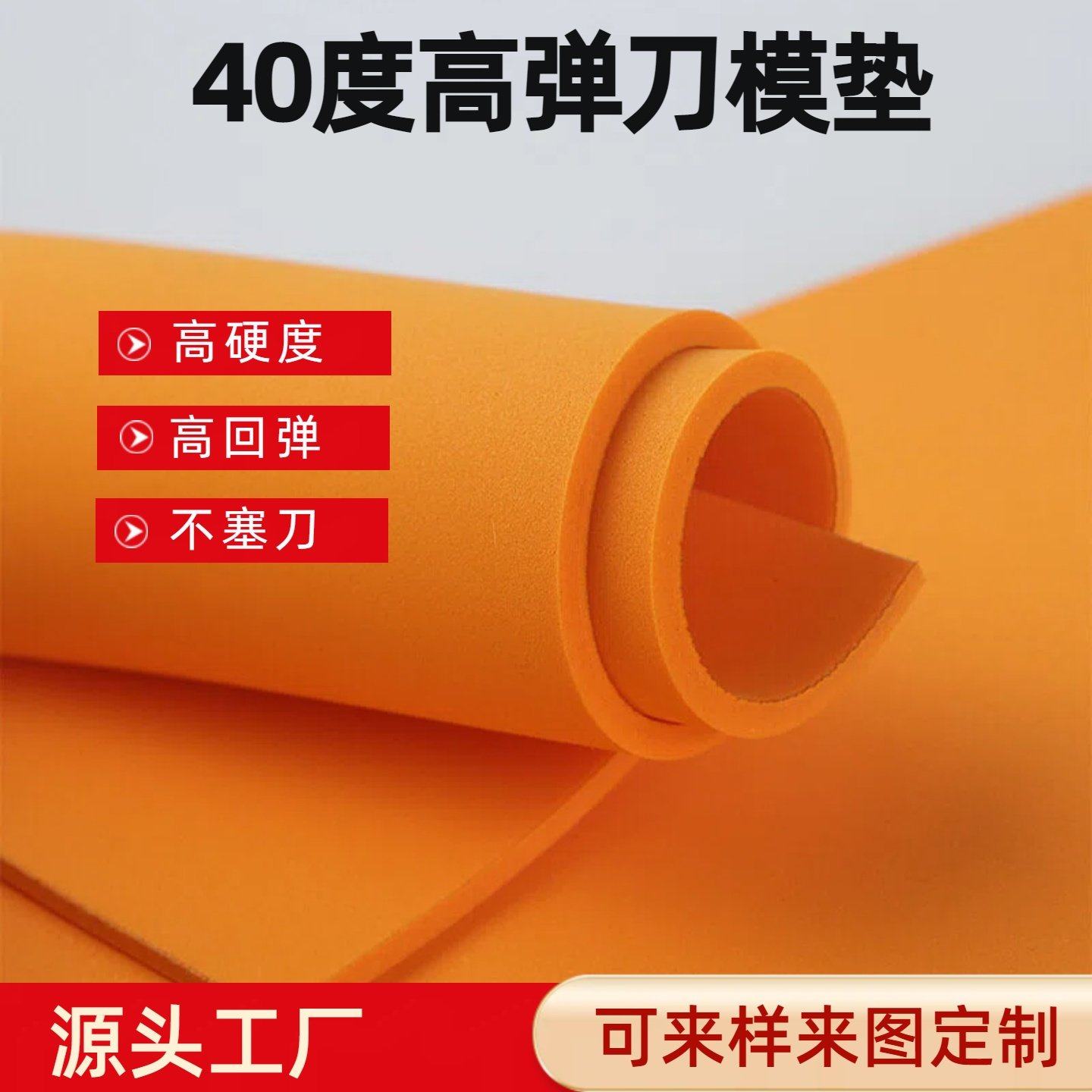 40度eva泡棉橙色垫刀泡棉高弹海绵垫自粘高密度eva泡沫板减震垫板,办公设备/耗材/相关服务,海绵胶带,淘宝优惠券,粉丝福利购,淘宝优惠卷