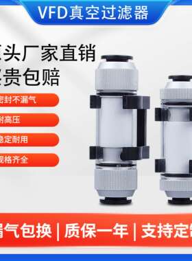 SMC管道式VFD正负压真空过滤器VFC100-04B/06BZFC200-06B/08B/10B