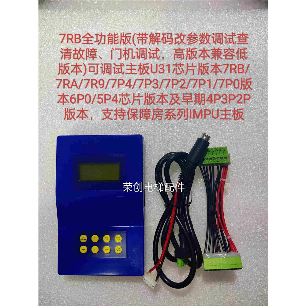 永大电梯7RB伺服器解码器