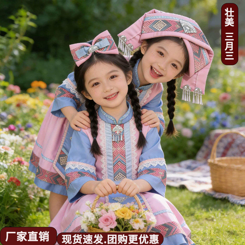 新款广西三月三壮族少数