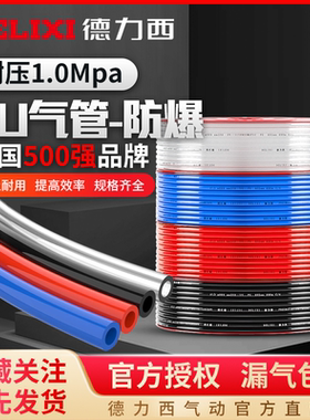 德力西气动PU气管软管8*5气泵空压机高压汽管6mm压缩透明4/10*6.5