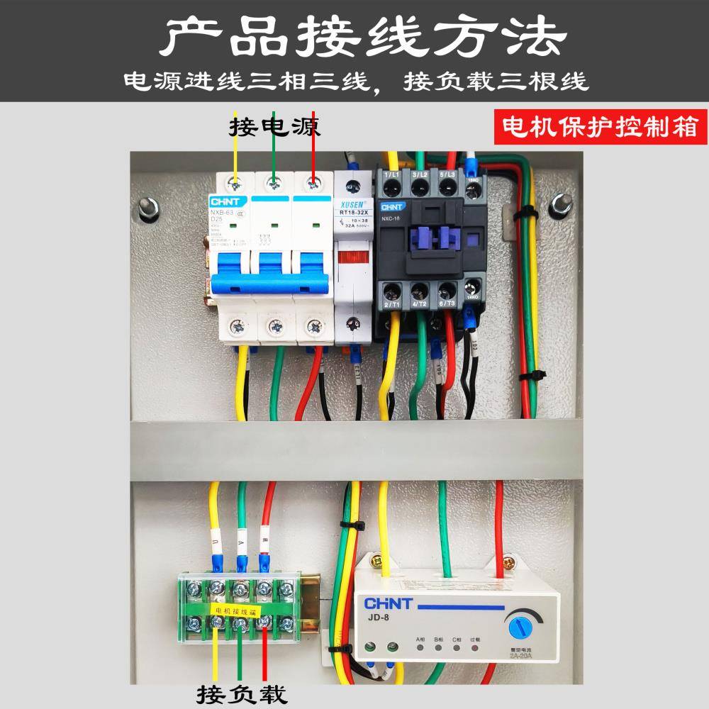 电机启停控制箱三相水泵缺相保护配电柜380V排烟风机马达电控箱