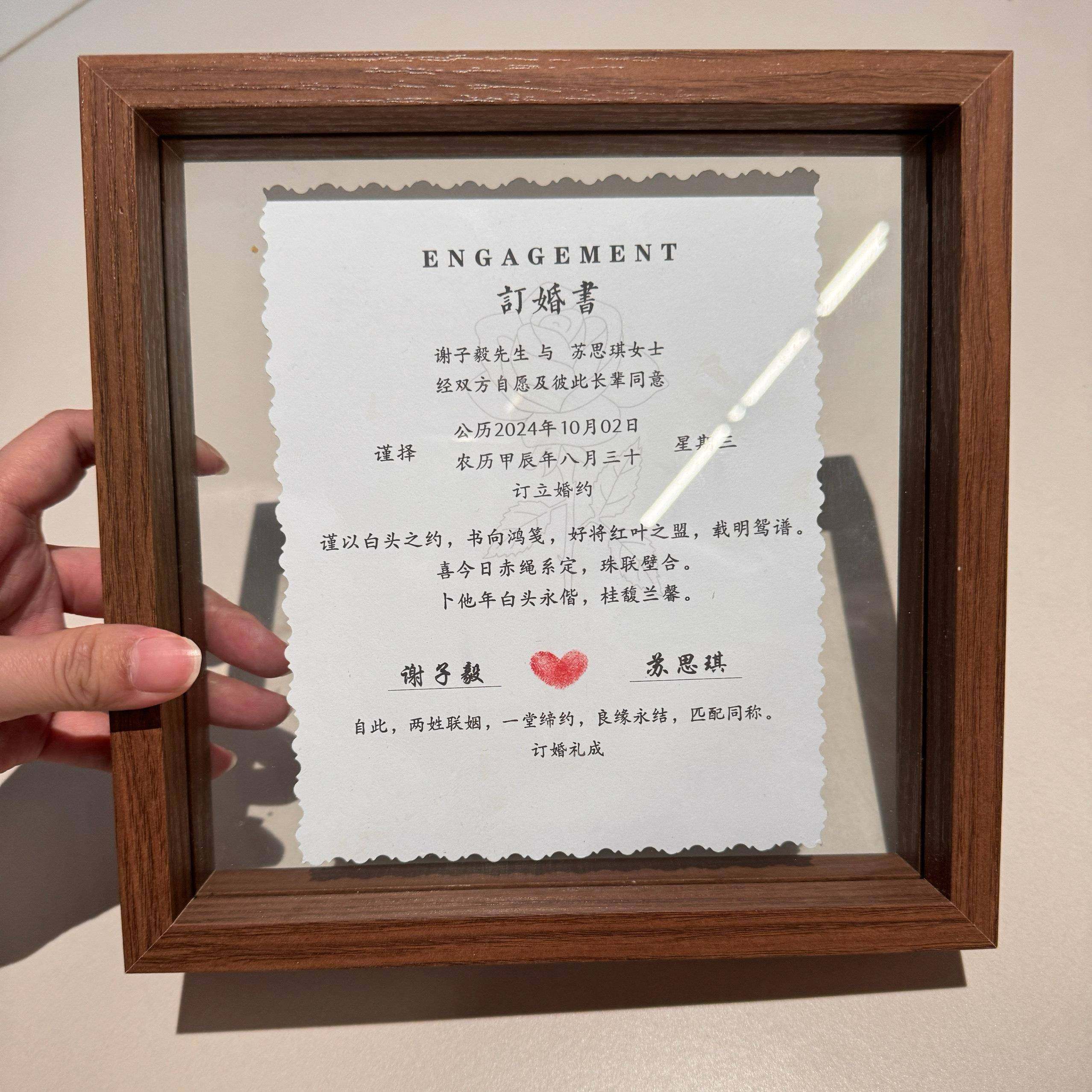 定制覆古手写订婚书玻璃胡桃木相框摆件结婚纪念桌面摆台高档中式,节庆用品/礼品,订婚书,淘宝优惠券,粉丝福利购,淘宝优惠卷