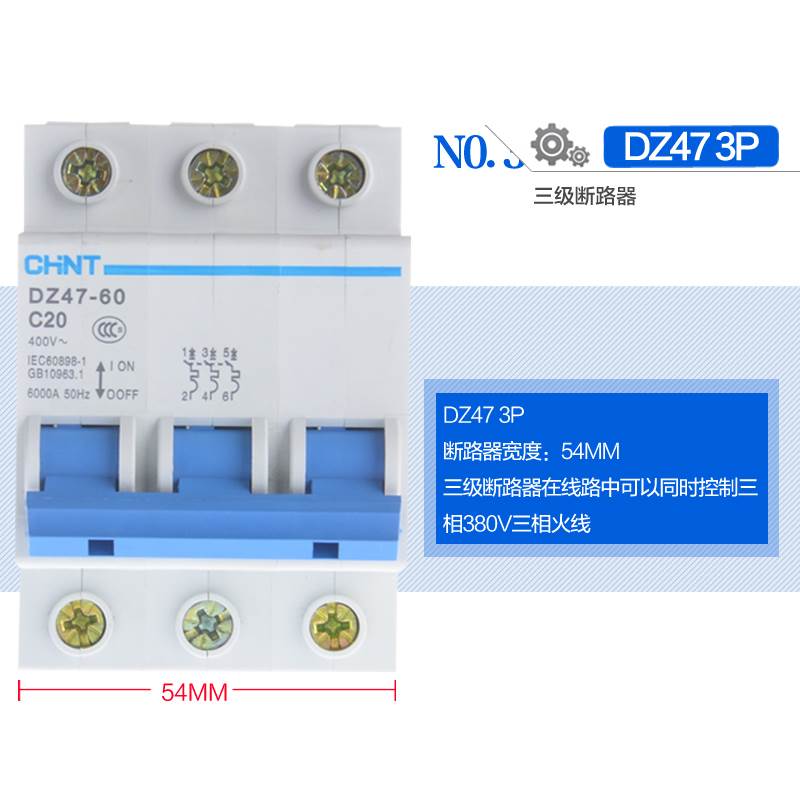 正泰老款DZ47-60 C型1P2P3P4P32A三相家用小型断路器空开空气开关