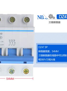 正泰老款DZ47-60 C型1P2P3P4P32A三相家用小型断路器空开空气开关