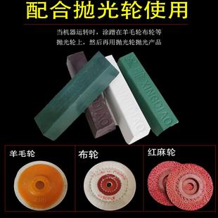 包邮 金属不锈钢抛光蜡镜面金属抛光蜡块抛光膏白蜡绿蜡蓝蜡