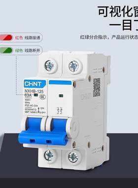 正泰NXHB-125家用125A隔离开 关闸刀开 关63A100A 125A 1p 2p 3p