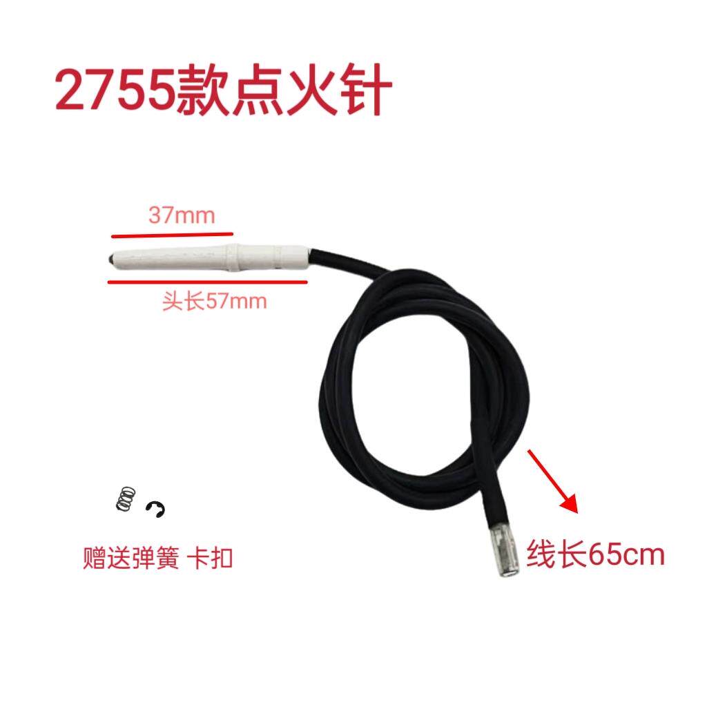 适用德意燃气灶2518/2755/292A/2632/2613点火针打火针感应针配件