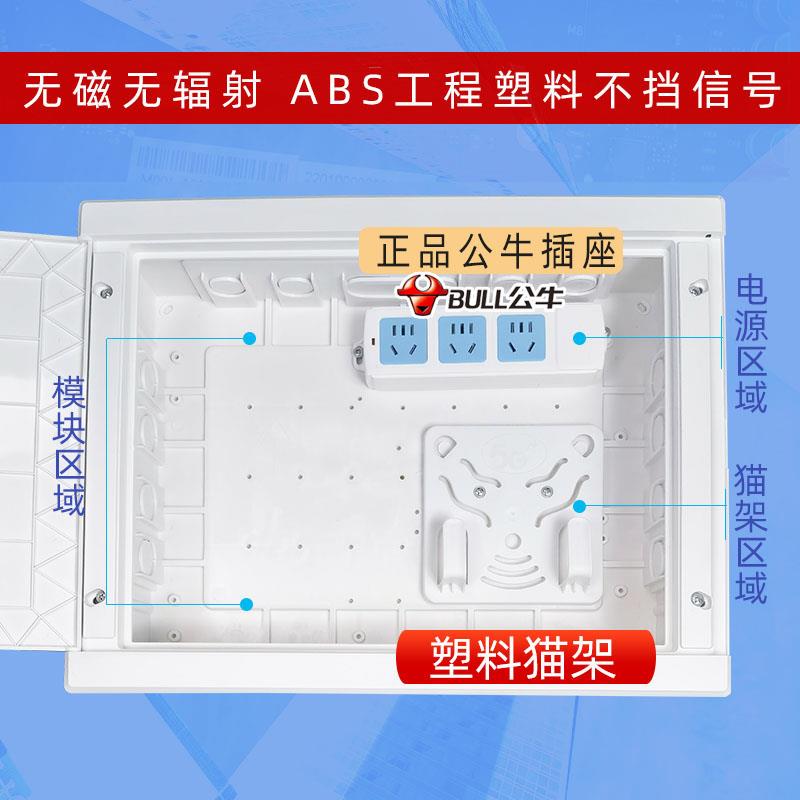 全塑料家用弱电箱多媒体信息箱400 300无线路由器布线箱塑胶盒