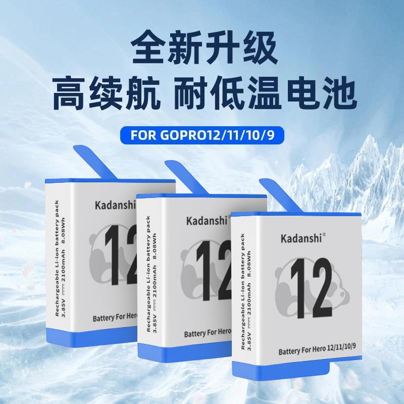 适用Gopro12/11/10/9冷极电池运动相机长续耐低温高性能充电配件