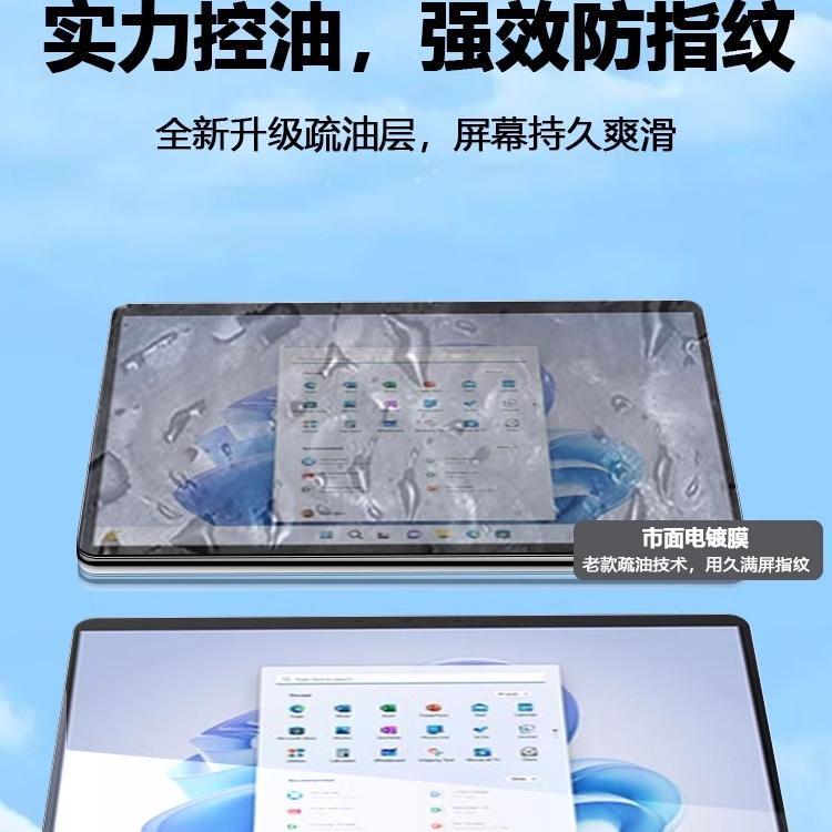 适用surfacepro11钢化膜pro10全屏surfacepro9/8/7+/6/5/4平板屏幕贴膜微软go4/3/2防摔电脑屏幕抗蓝光贴膜