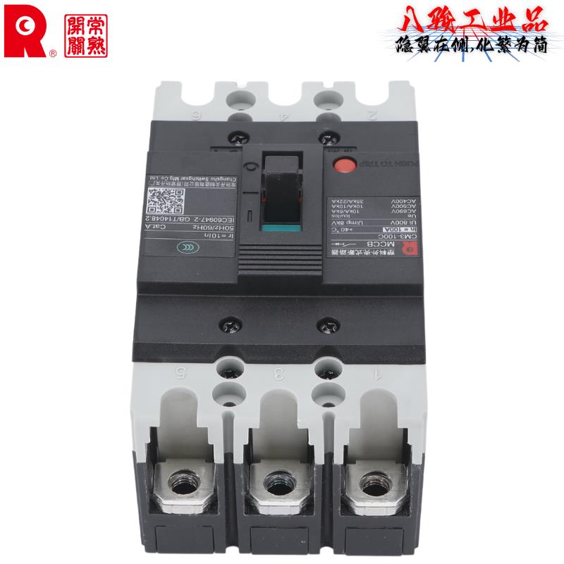 常熟开关CM3塑壳断路器32A63A100A250A315A400A630A空气开关3P4PC