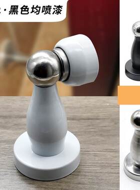 黑色白色不锈钢地吸515门吸门碰吸门器厕所门防风防撞器一般磁力