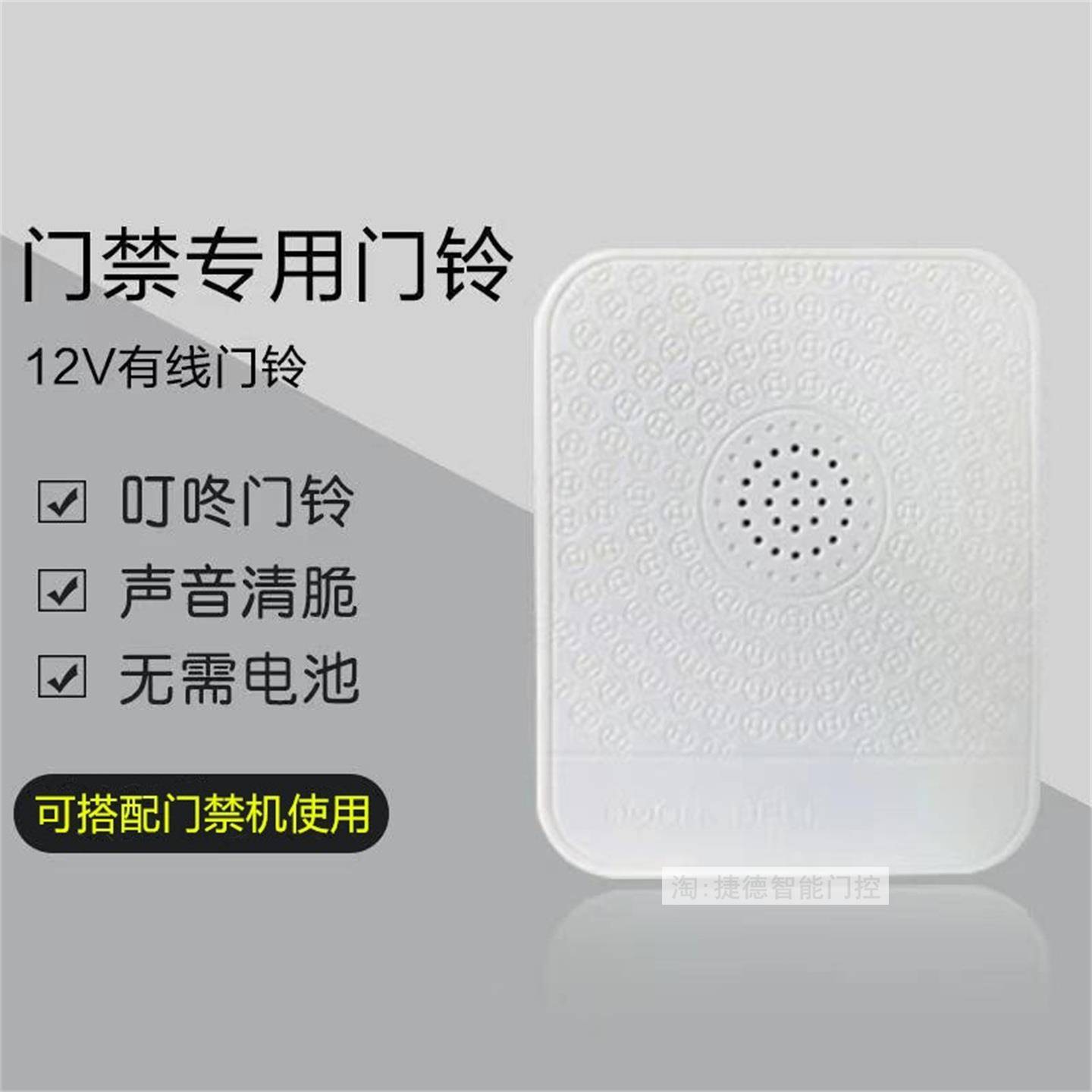 门禁门铃12V有线门铃家用办公室叮咚电子门铃喇叭无需电池2线3线