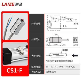 M9N二三线 M9B 莱泽磁性开关CS1 A93 G气缸磁性感应开关D
