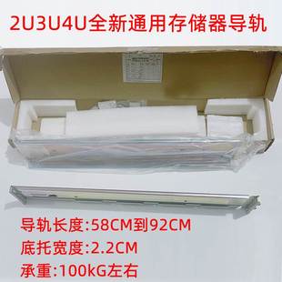 1U 2U 3U 4U服务器存储通用导轨机柜托盘隔板L型托架滑道万用导轨