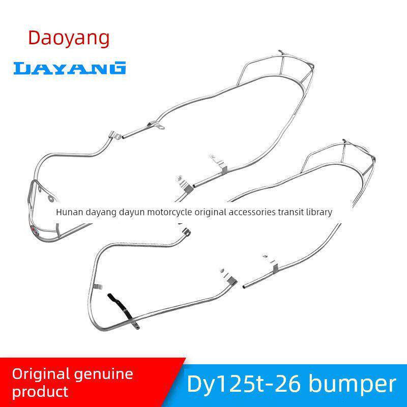 大阳摩托车配件DY125T-26/26A/27M格格保险杠防摔杠防护杠配套