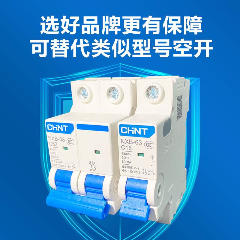 正泰NXB空气开关1P2P3P4P小型断路器C型家用替代空开DZ47装修用